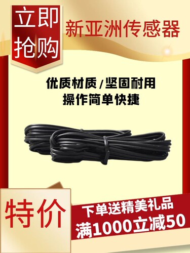 新亚洲温控器探头传感器10K化