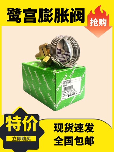 原装正品日本鹭宫专业船用热力膨胀阀ATX-71110DUS冷凝制冷配件