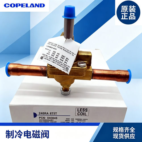 EMERSON 240RA8T5T VLC 5/8焊接接口艾默生膜片式电磁阀040845