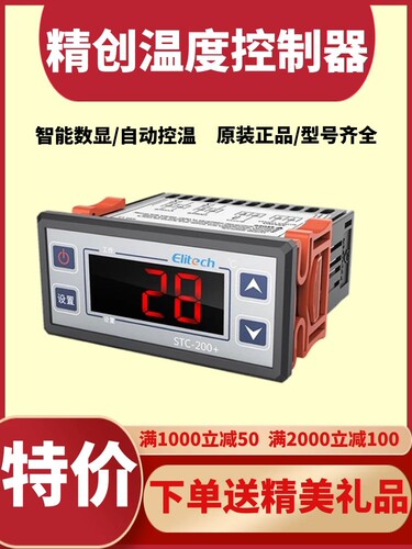 elitech精创温度探头控制器