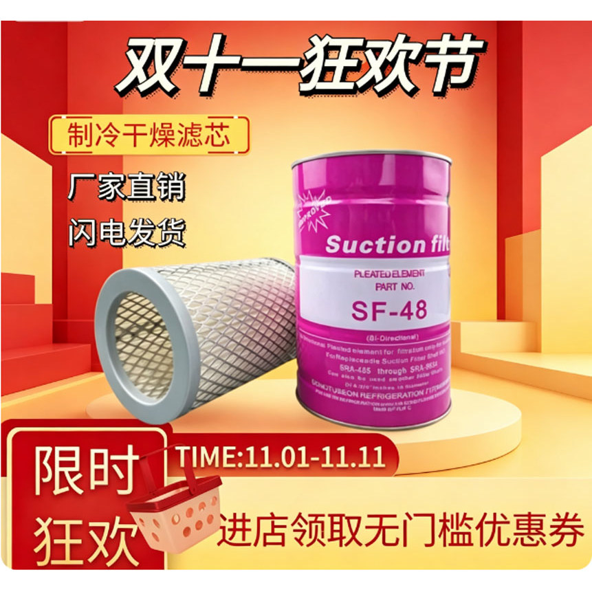 制冷干燥过滤芯吸气过滤器图片