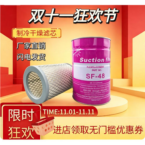 制冷干燥过滤芯吸气过滤器
