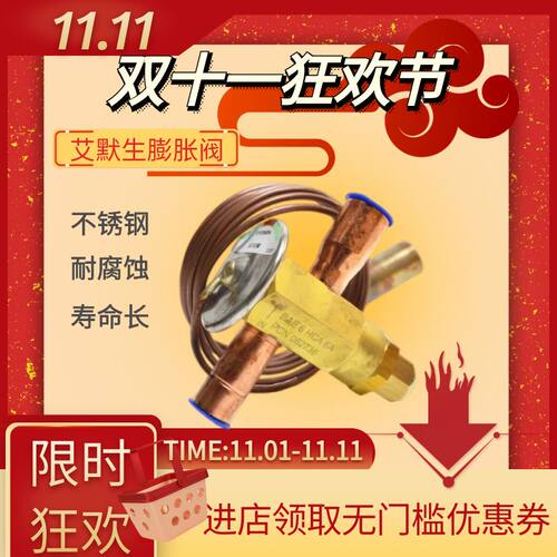 alco艾默生r22艾默生热力膨胀阀