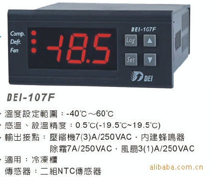 原装新亚洲温控器 NA6840 冷库温度控制器na6840