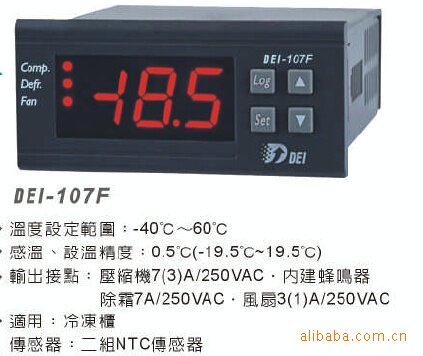 原装新亚洲温控器 NA6840 冷库温度控制器na6840