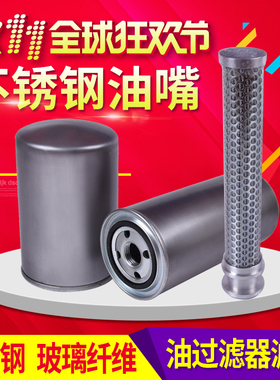 莱富康压缩机机油油过滤器502989 502918 502830 502973 503446