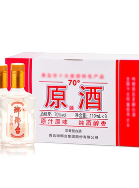 酒厂自营琅琊台白酒70度110ml*8