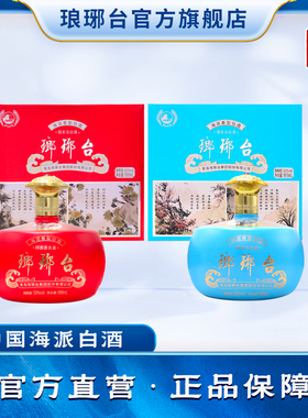 琅琊台52度白酒悦享礼盒 固态法白酒海派小盒送礼粮食酒999mL 2瓶