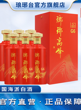 琅琊台42度琅琊高峰G6浓香型白酒 商务白酒优级粮食酒固态法白酒