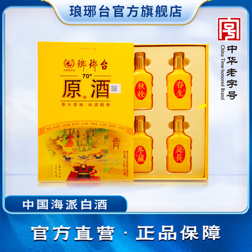 高度酒原酒粮食酒送礼礼盒白酒
