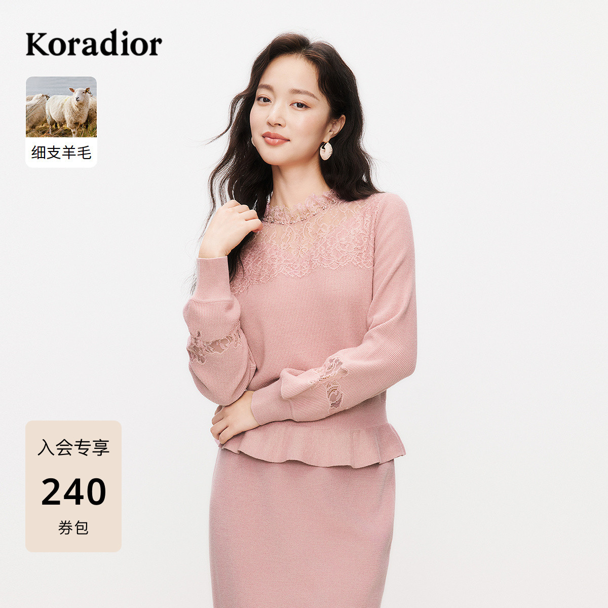 珂莱蒂尔2025春细支羊毛法式气质优雅针织衫上衣