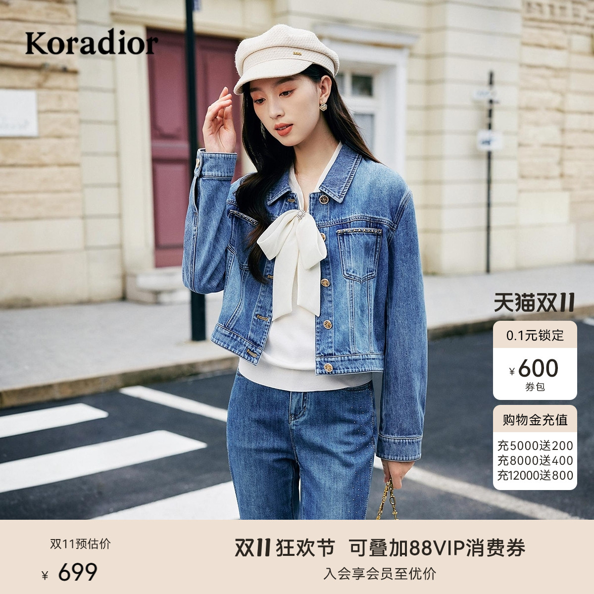 【商场同款】珂莱蒂尔秋季款纯棉水洗牛仔外套通勤百搭女士短上装