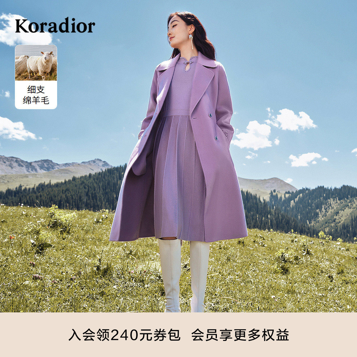 秋季双面呢大衣珂莱蒂尔通勤