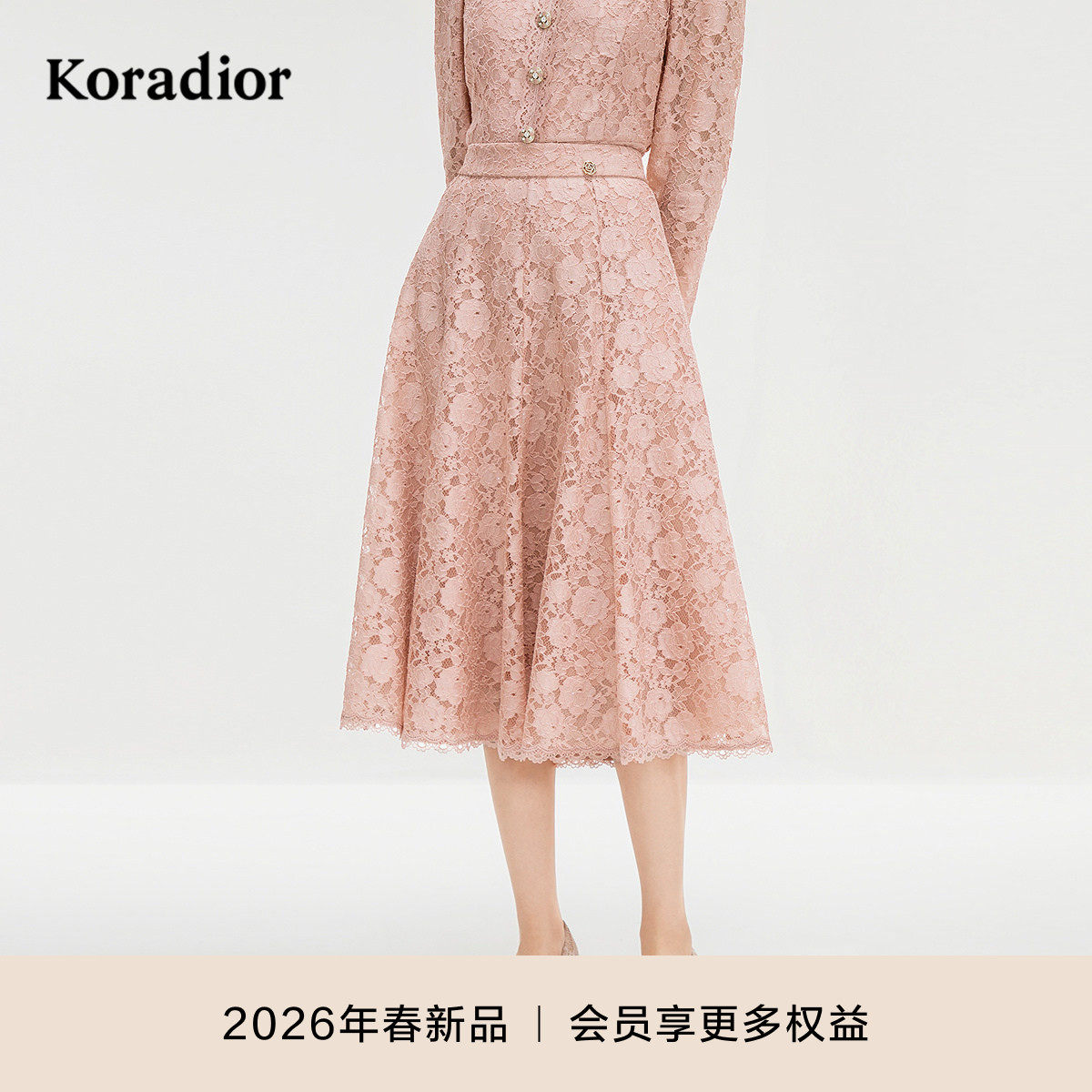 珂莱蒂尔蕾丝之境Koradior商场同款春精致重工蕾丝半身裙