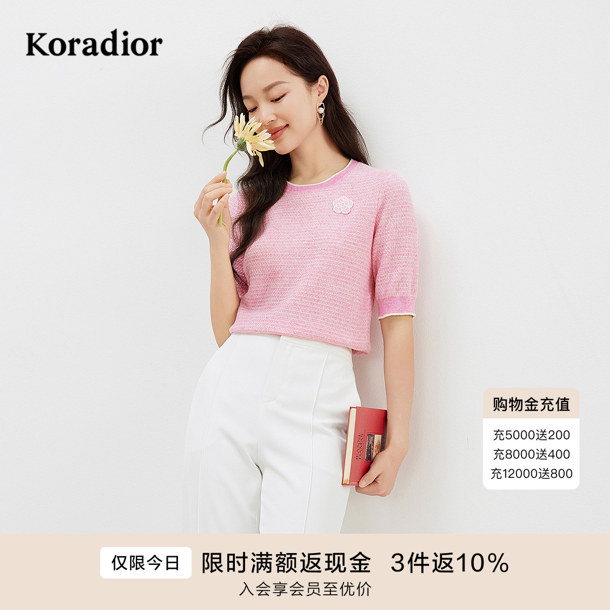 珂莱蒂尔休闲时尚针织衫