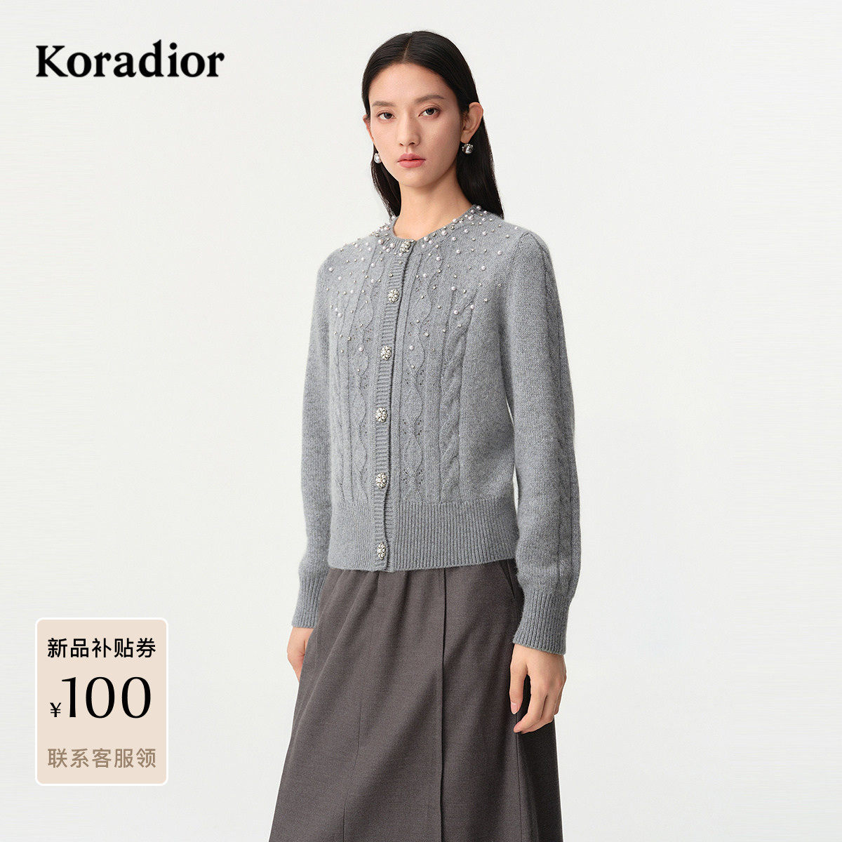 珂莱蒂尔2026三明治穿搭复古千金风优雅钉珠气质圆领套头针织衫,女装/女士精品,毛针织衫,淘宝优惠券,粉丝福利购,淘宝优惠卷