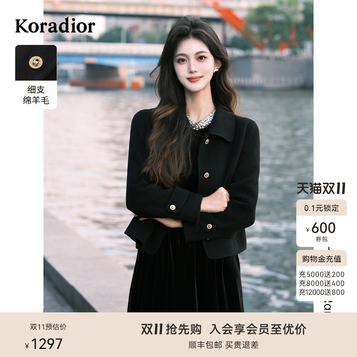 【瑰丽大衣】珂莱蒂尔双面毛呢短款100绵羊毛翻领复古优雅外套