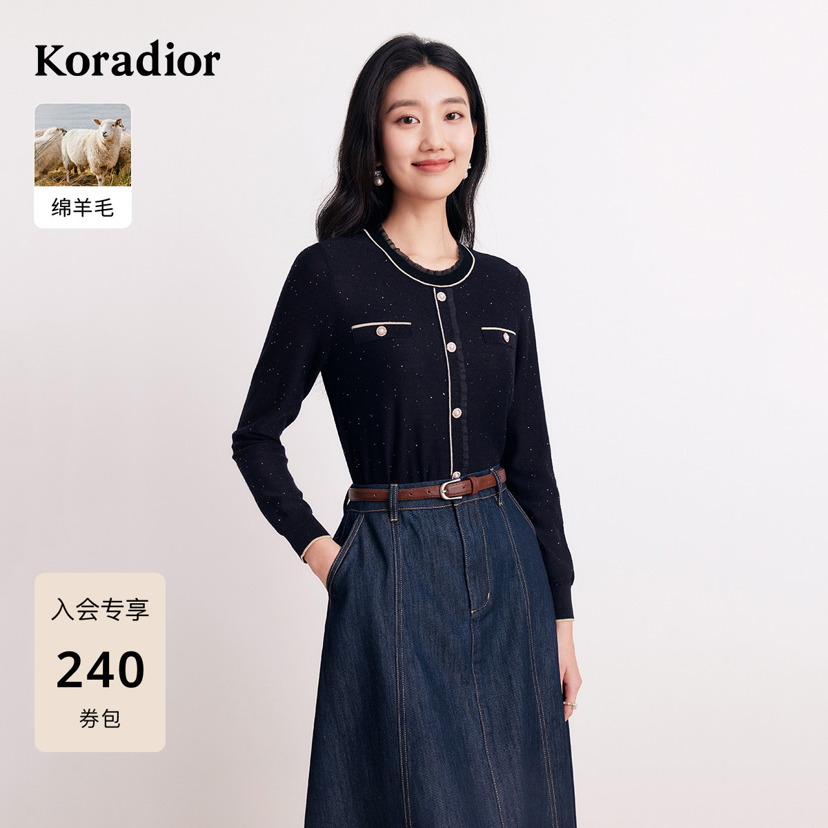 【商场同款】珂莱蒂尔秋季法式羊毛撞色设计感圆领套头针织衫上衣