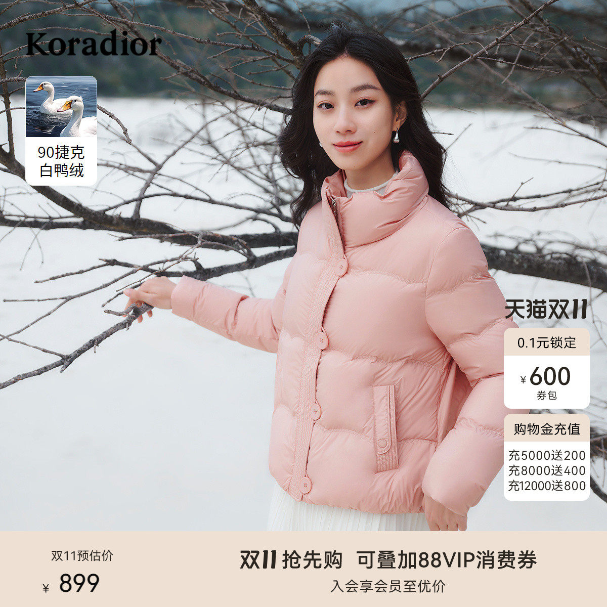 koradior珂莱蒂尔冬捷克白鸭绒简约淑女立领羽绒服外套女