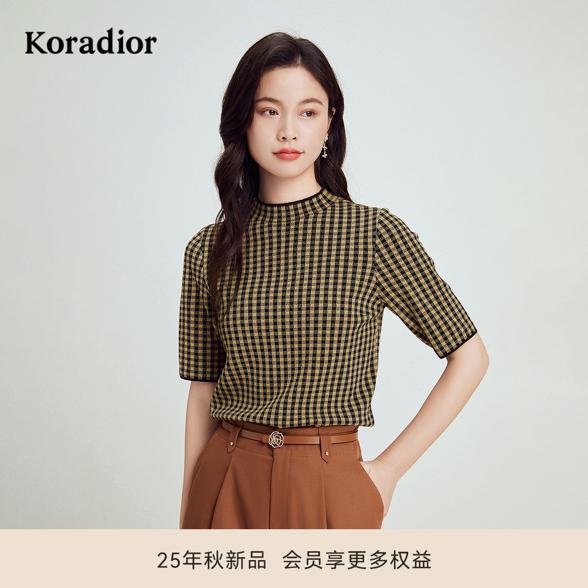 珂莱蒂尔年秋季经典通勤百搭棋盘格针织衫女士简约上衣