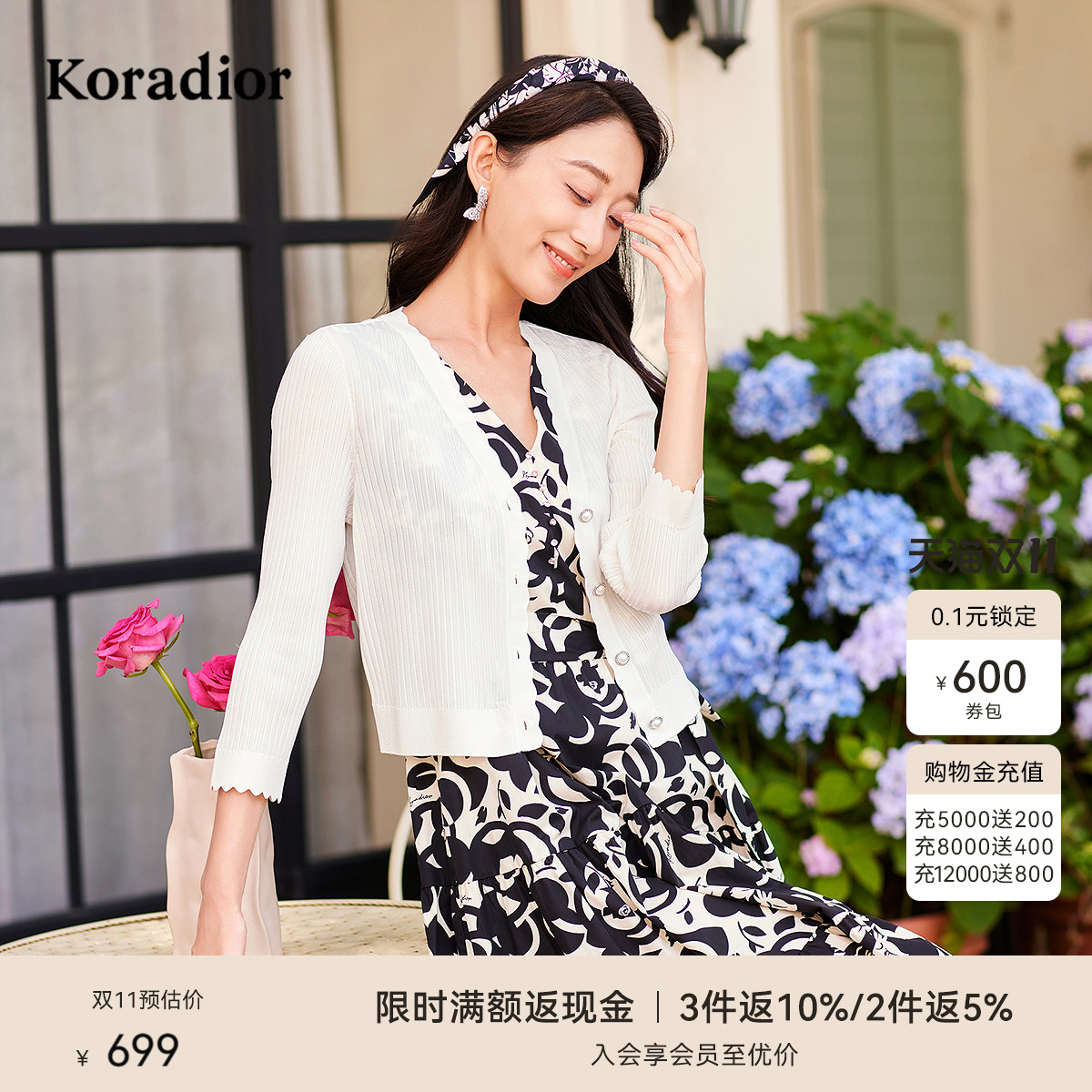 珂莱蒂尔商场同款夏季通勤百搭七分袖针织衫V领开衫女