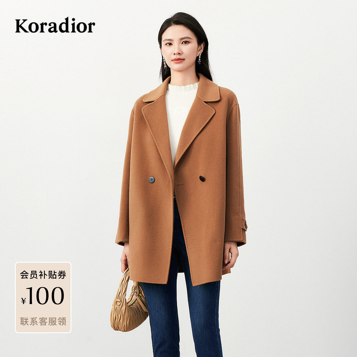 Koradior珂莱蒂尔商场同款冬气质羊毛蚕丝双面呢大衣,女装/女士精品,毛呢外套,淘宝优惠券,粉丝福利购,淘宝优惠卷