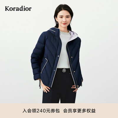 珂莱蒂尔冬款轻薄短款休闲连帽拼色鹅绒羽绒服小个子可穿