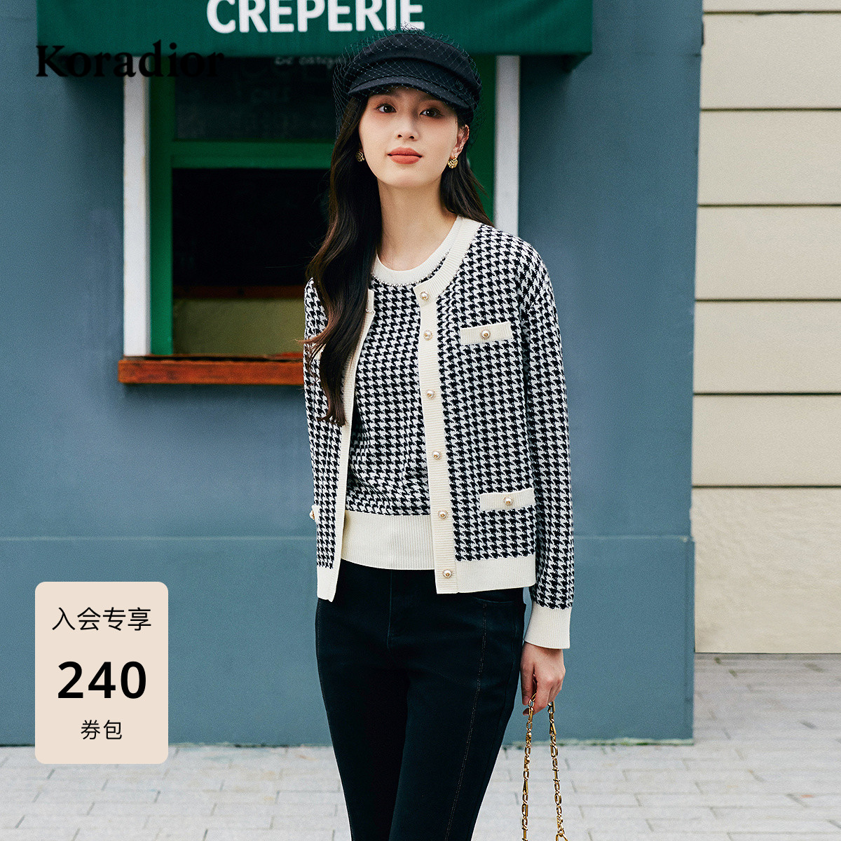 【星光针织】珂莱蒂尔秋款复古千鸟格100绵羊毛针织开衫女毛衣