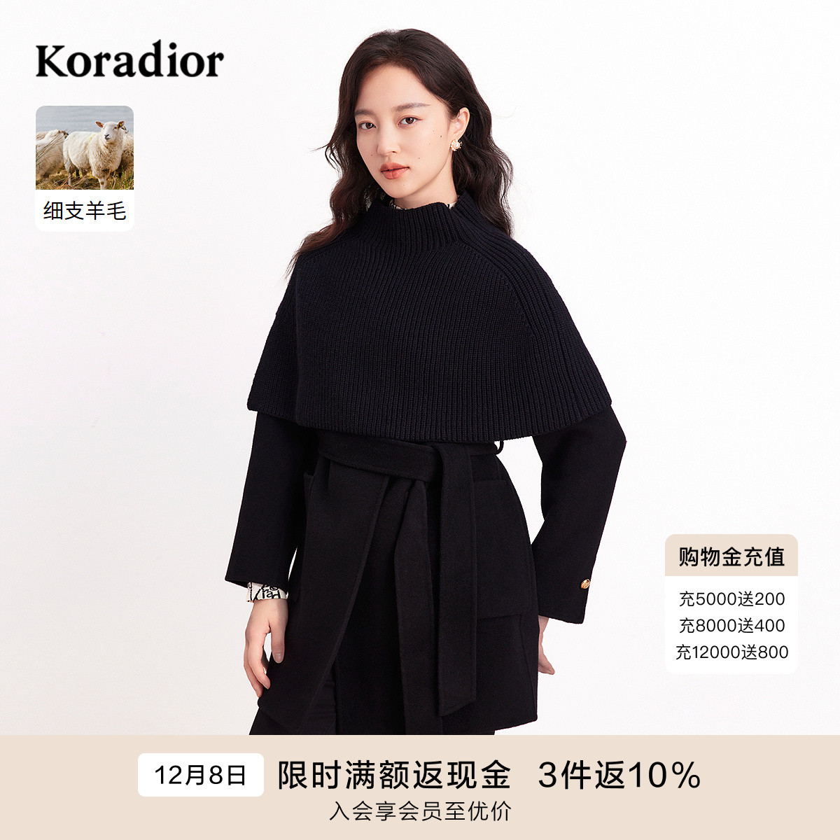 Koradior珂莱蒂尔2024冬季新款100羊毛通勤时尚毛呢大衣外套