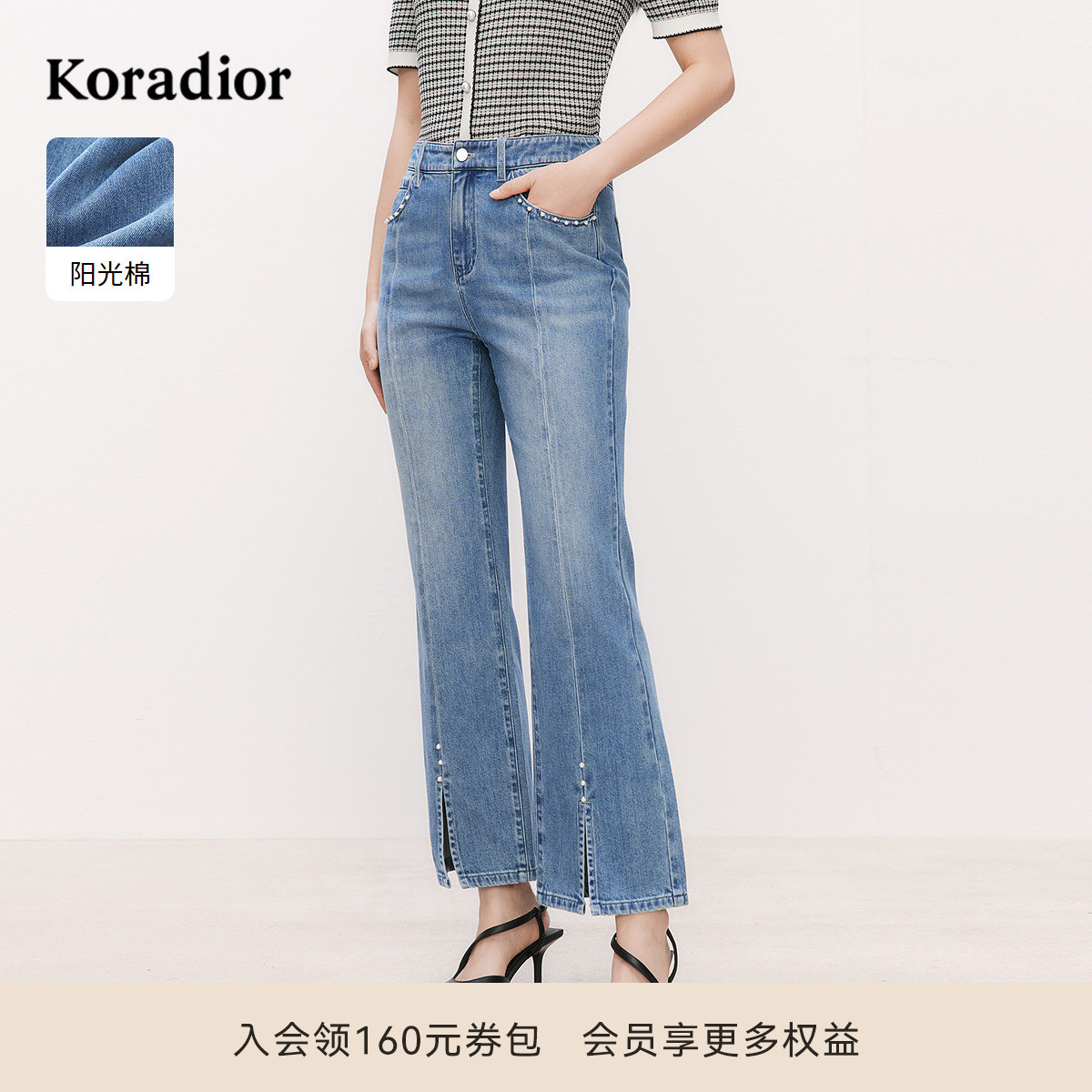 珂莱蒂尔2025夏季新款微喇牛仔裤女百搭休闲长裤设计感毛边裤脚