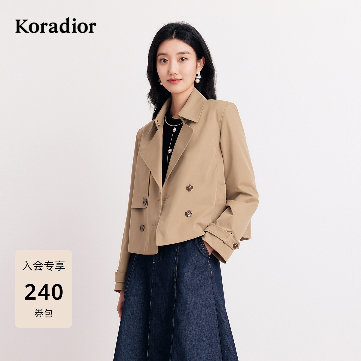Koradior珂莱蒂尔春季经典气质百搭风衣款短外套女上衣