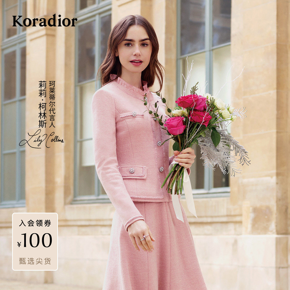 【莉莉&middot;柯林斯同款】珂莱蒂尔冬法式香风亮丝羊毛呢粗花呢短外套