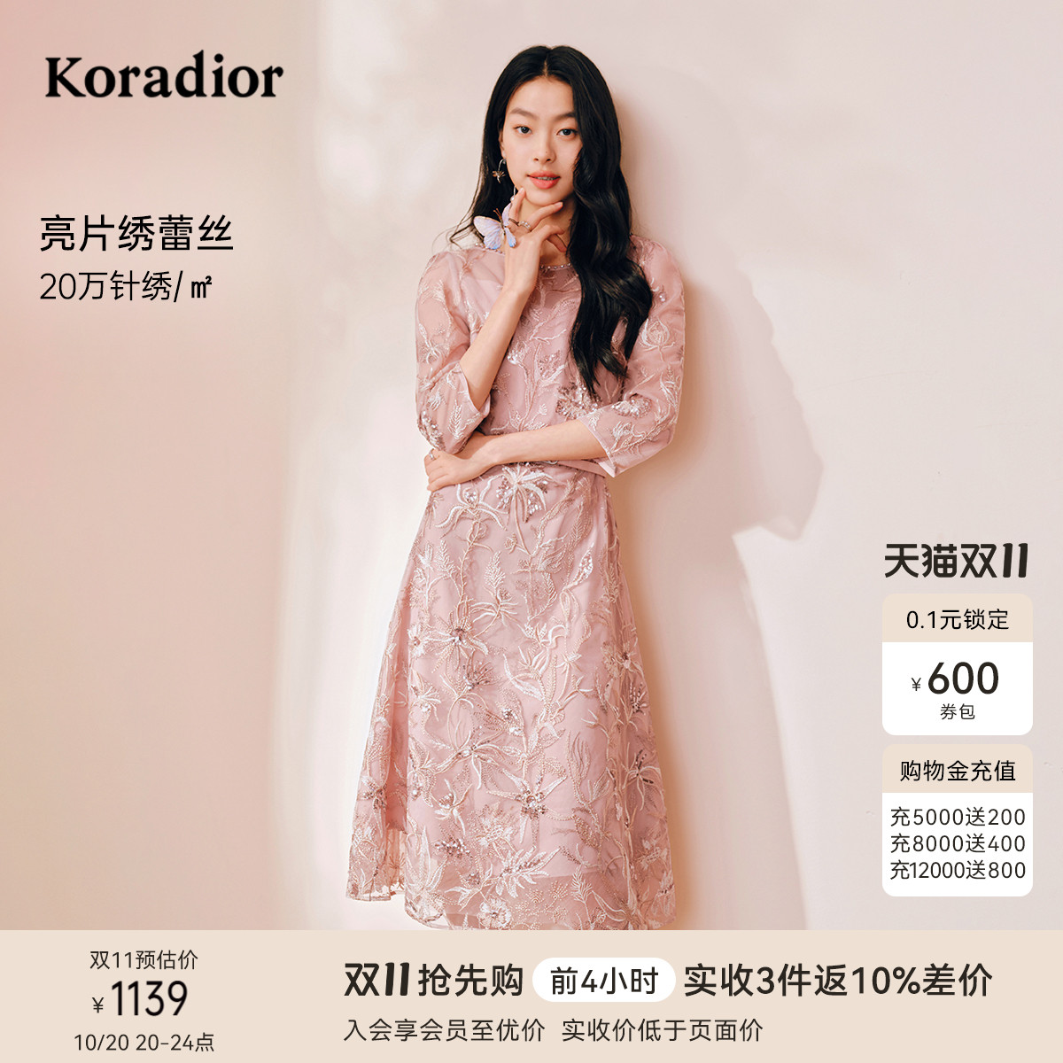 【蕾影芳华】珂莱蒂尔女装春季百搭绣花设计感订钻法式蕾丝连衣裙