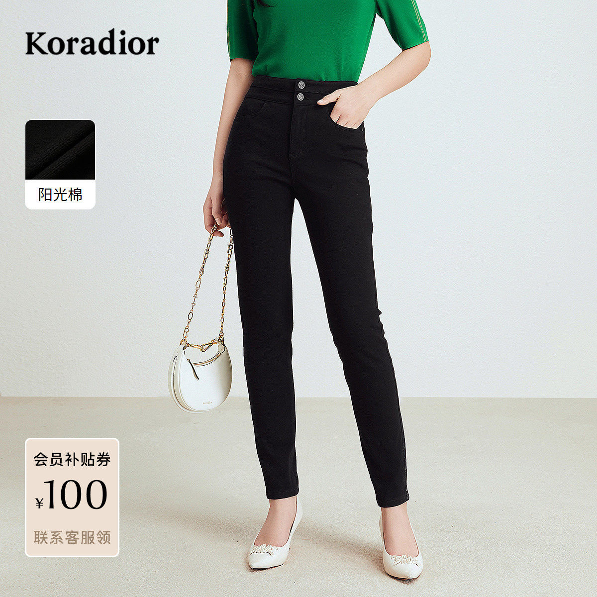 珂莱蒂尔2025年秋季新款黑色直筒通勤百搭经典牛仔裤子女铅笔裤,女装/女士精品,牛仔裤,淘宝优惠券,粉丝福利购,淘宝优惠卷