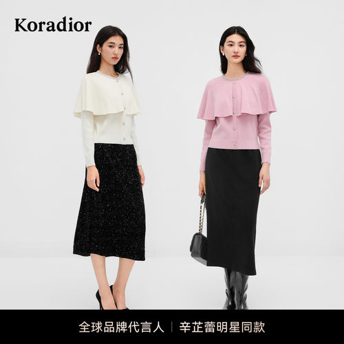 【辛芷蕾同款】珂莱蒂尔2025冬新法式香风斗篷羊毛套头星光针织衫