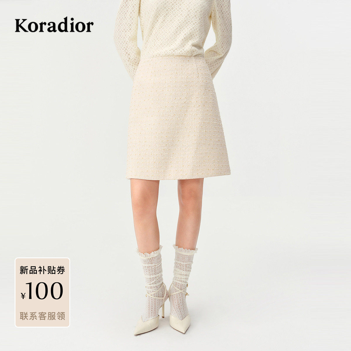 珂莱蒂尔Koradior绵羊毛粗呢香风气质通勤a字半裙2026春新款,女装/女士精品,半身裙,淘宝优惠券,粉丝福利购,淘宝优惠卷