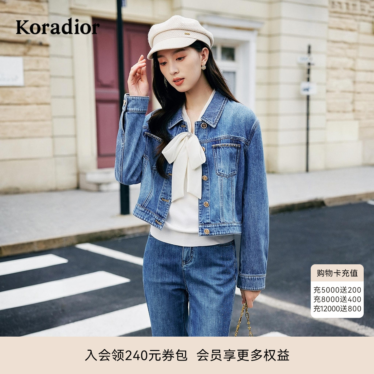 【商场同款】珂莱蒂尔秋季款纯棉水洗牛仔外套通勤百搭女士短上装