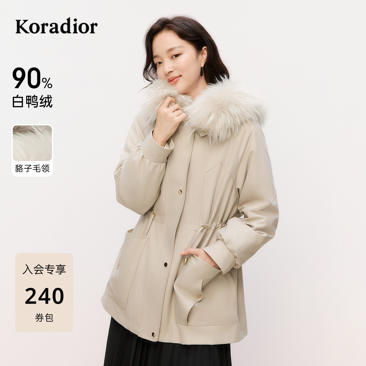 Koradior珂莱蒂尔2024冬季新款貉子毛领连帽保暖鸭绒羽绒服女外套