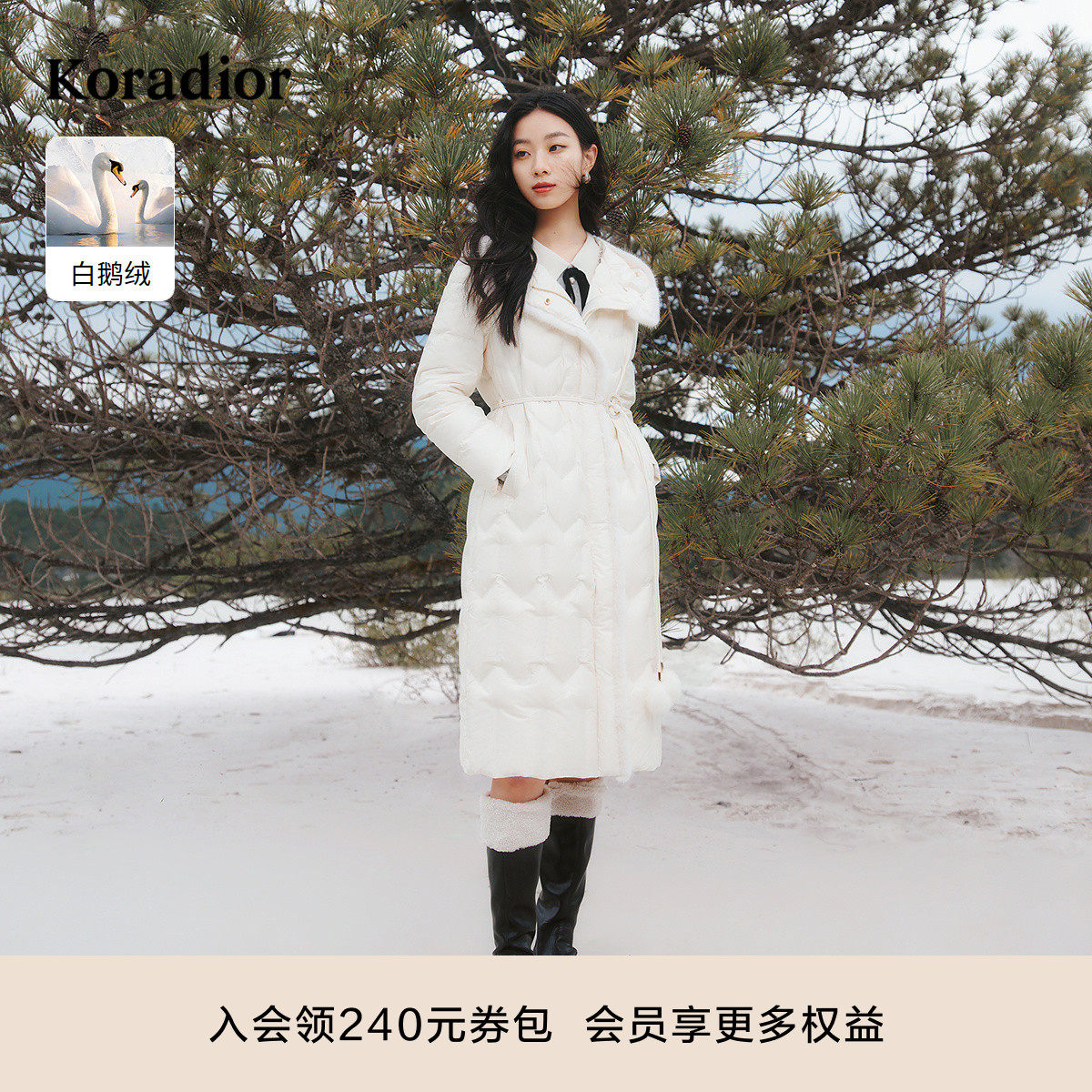 koradior珂莱蒂尔保暖级中长款气质白鹅绒连帽羽绒服女