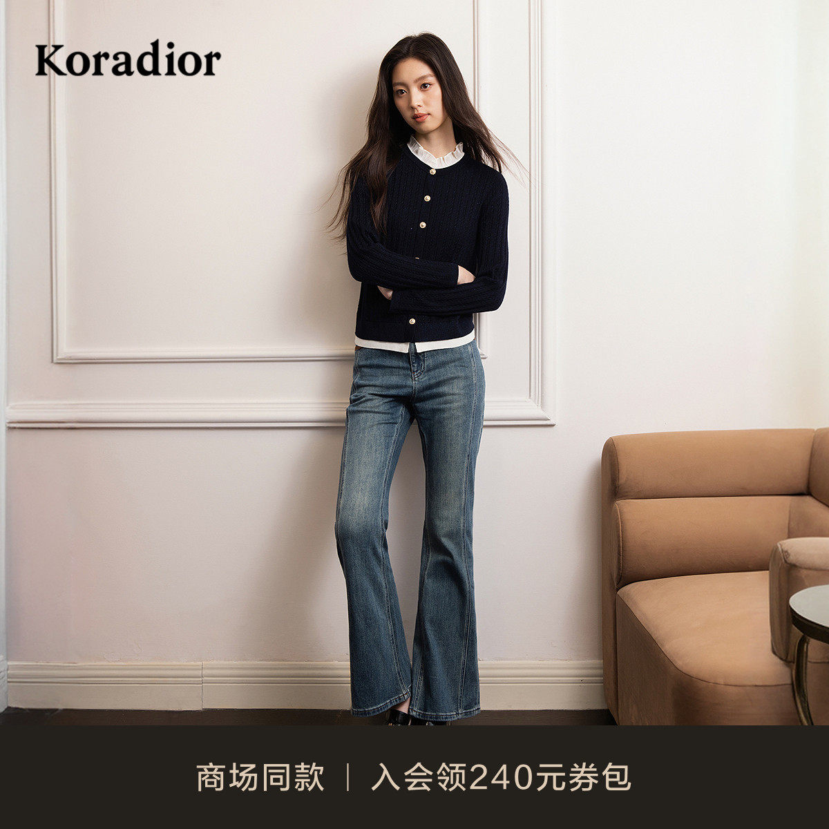 Koradior珂莱蒂尔商场同款2025秋新款修身显瘦复古微喇牛仔裤