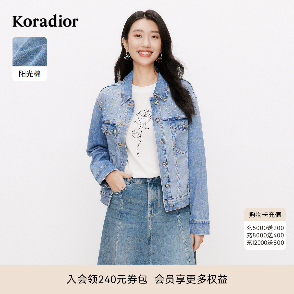 koradior珂莱蒂尔2025年春季新款浅蓝棉水洗牛仔短外套女休闲风