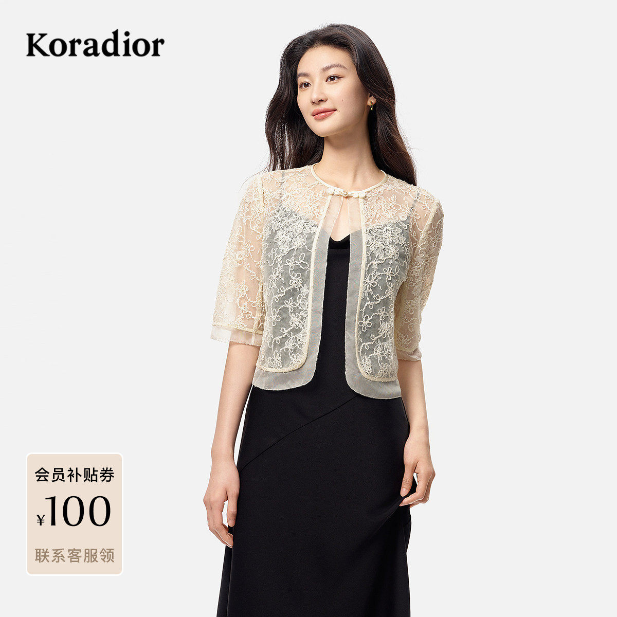 珂莱蒂尔2025年国风刺绣蕾丝盘扣蕾丝短外套女外搭薄款上衣女,女装/女士精品,短外套,淘宝优惠券,粉丝福利购,淘宝优惠卷