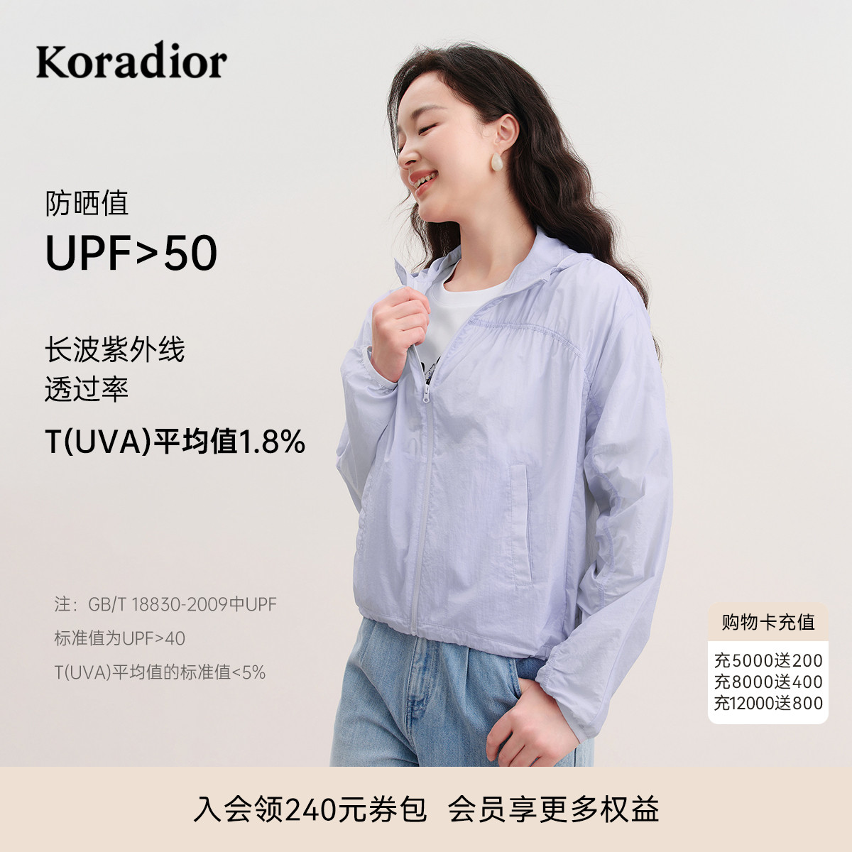 【防晒衣】珂莱蒂尔2025年夏季新款轻便通勤短外套女上衣空调罩衫