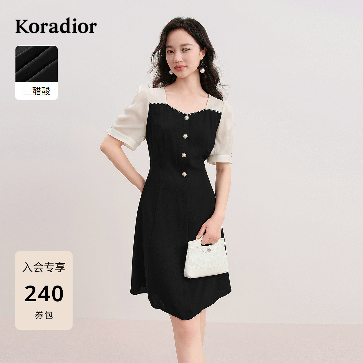 【三醋酸】珂莱蒂尔夏季款短袖黑白撞色气质通勤精致优雅连衣裙女