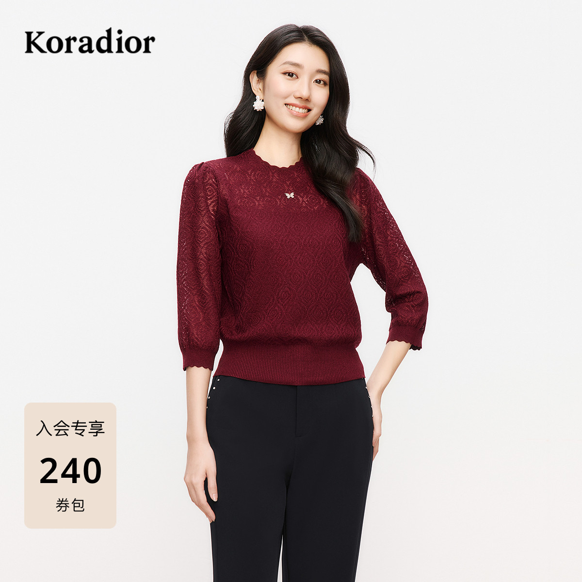 珂莱蒂尔2025春季新款纯色提花羊毛衫女通勤针织衫打底衫毛衣薄款