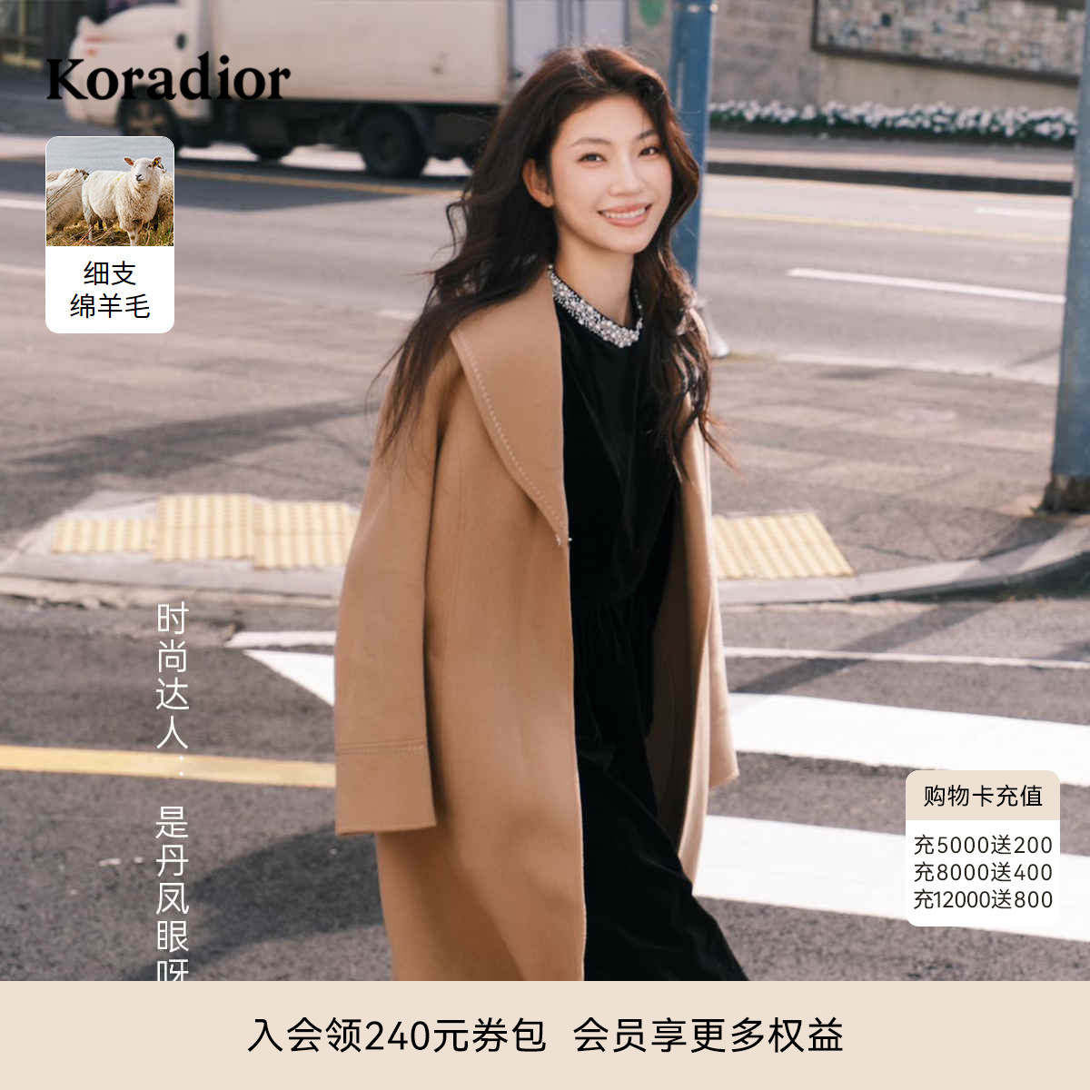 【100绵羊毛】明星同款珂莱蒂尔气质优雅百搭纯色毛呢瑰丽大衣女