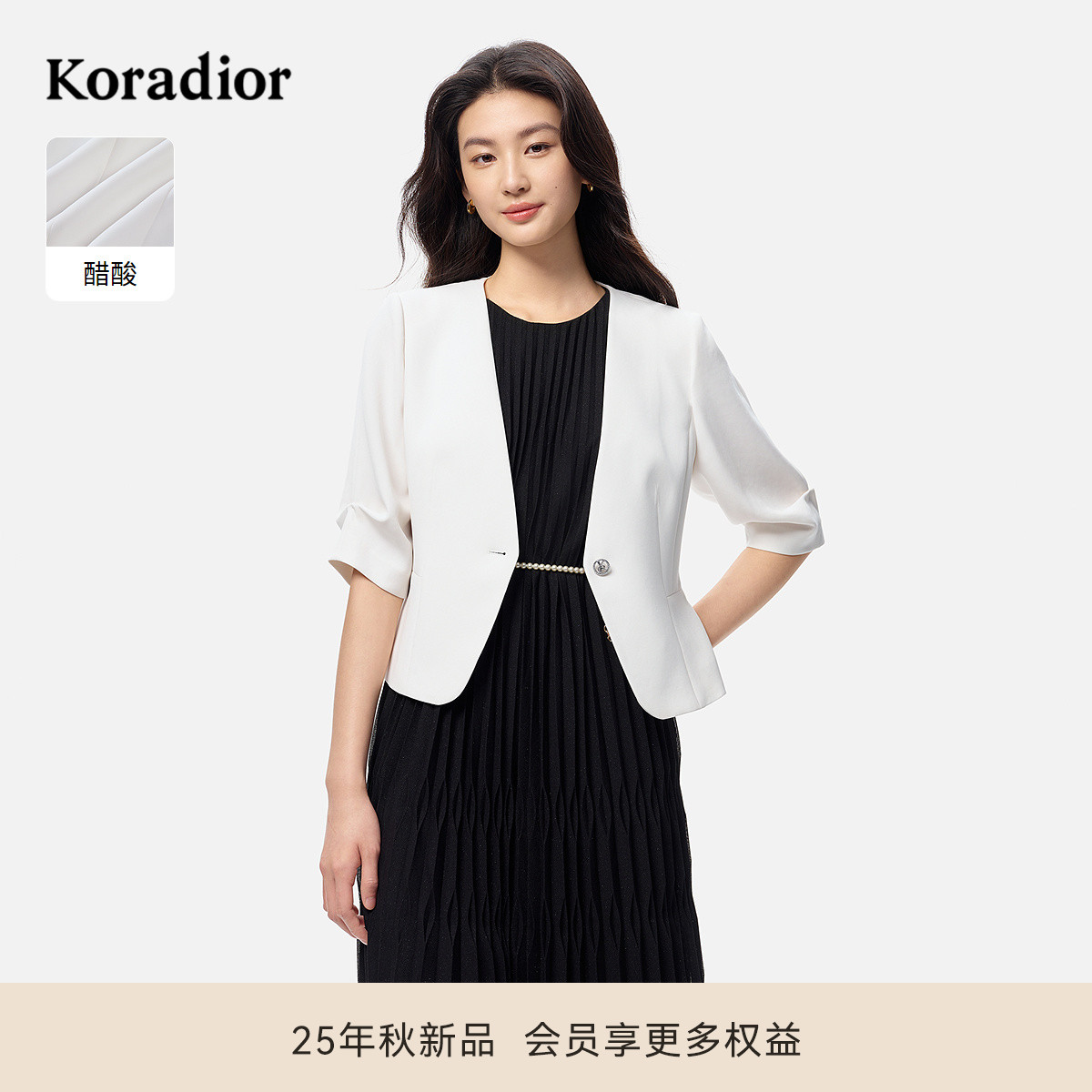 珂莱蒂尔2025年夏季新款醋酸材质商务通勤短款五分袖小西装外套女