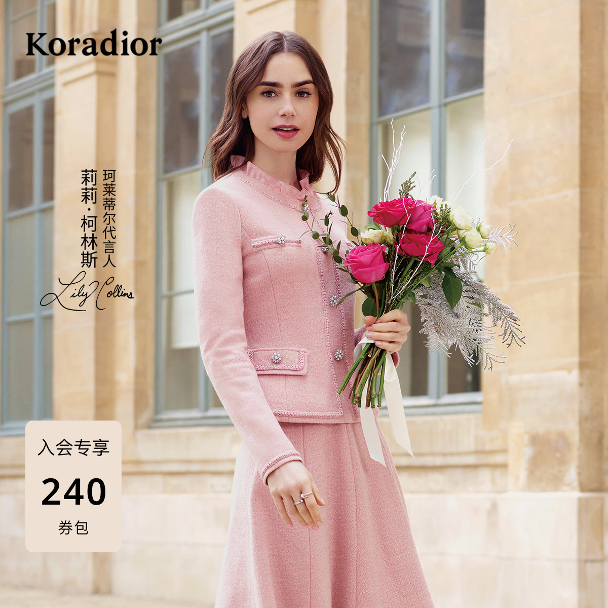 【莉莉·柯林斯同款】珂莱蒂尔冬法式香风亮丝羊毛呢粗花呢短外套