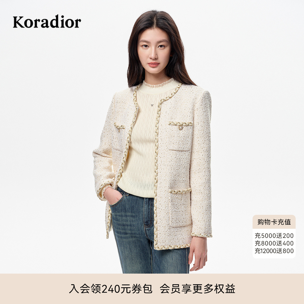 珂莱蒂尔2025秋季新款气质名媛香风绵羊毛粗花呢短款外套女上衣