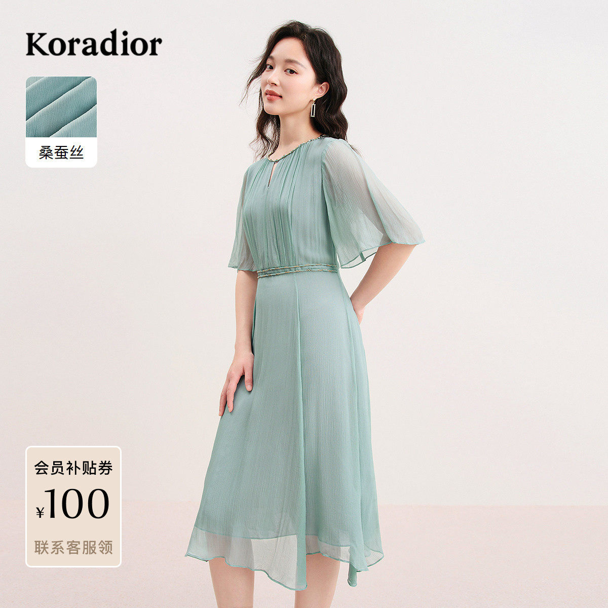 【100桑蚕丝】珂莱蒂尔2025年夏季新款简约透气舒适真丝连衣裙女,女装/女士精品,连衣裙,淘宝优惠券,粉丝福利购,淘宝优惠卷